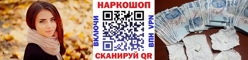 Как найти наркотики Дыгулыбгей Alpha PVP Меф мяу мяу Псилоцибиновые грибы Марихуана ГАШИШ Амфетамин