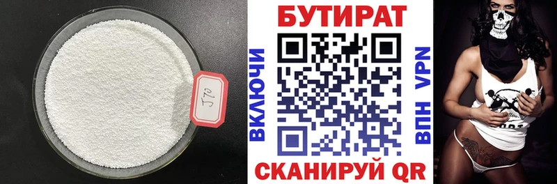 Бутират BDO  что такое наркотик  hydra как войти  Дыгулыбгей 