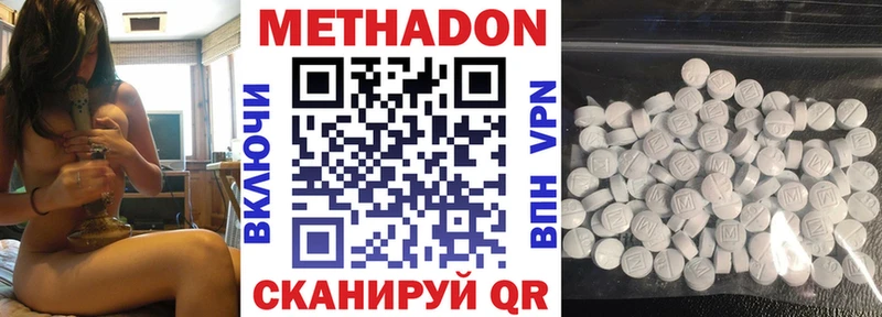 цены Дыгулыбгей Метадон мёд